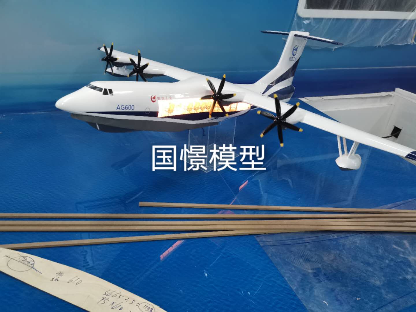洪洞县飞机模型